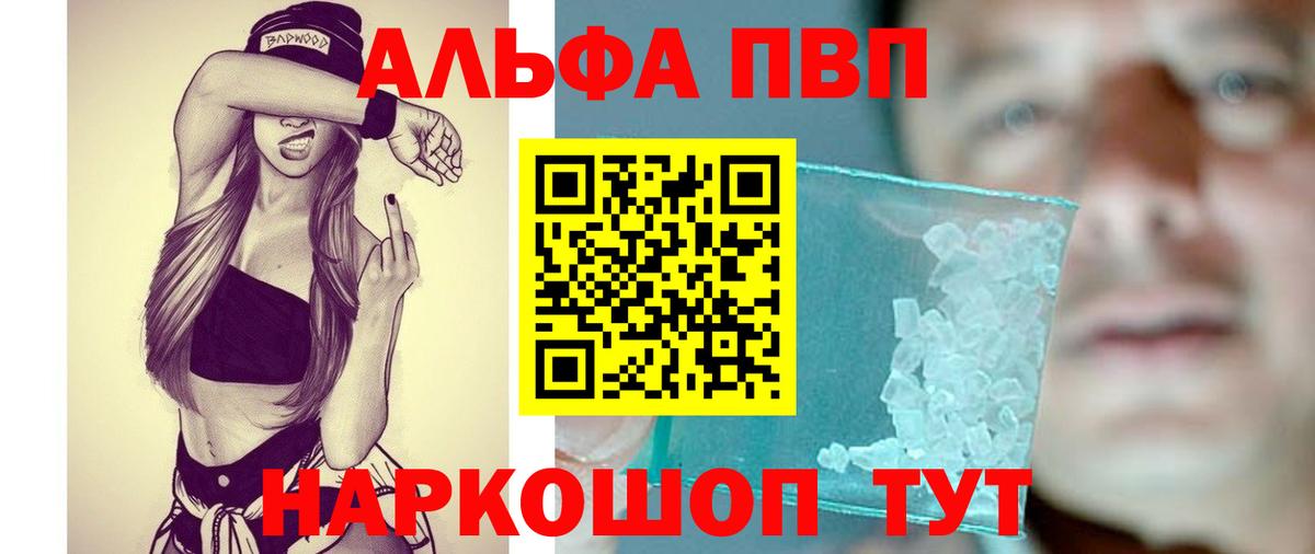 A PVP кристаллы Гусь-Хрустальный