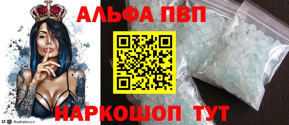 APVP СК  APVP  Alfa_PVP СК КРИС  Гусь-Хрустальный  где купить наркотик  А ПВП мука  Вход с VPN 