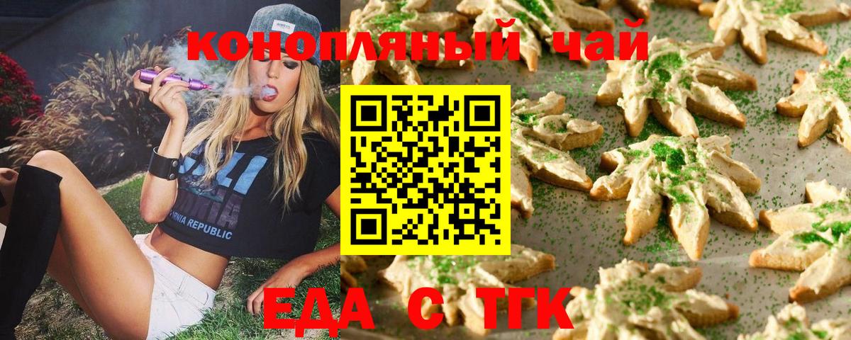 Canna-Cookies конопля  Вход с VPN  Гусь-Хрустальный 