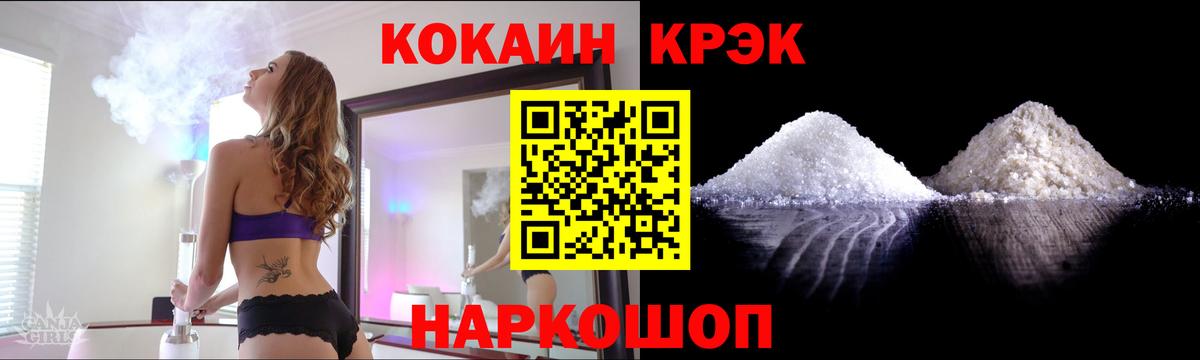 Кокаин Колумбийский Гусь-Хрустальный