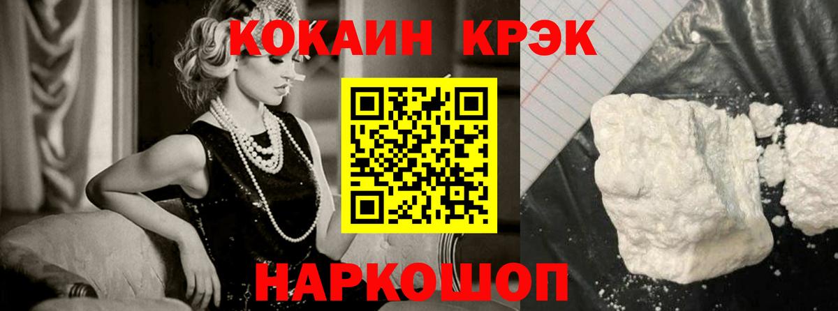 Гусь-Хрустальный  КОКАИН Перу  Cocaine 99%  Вход с VPN 