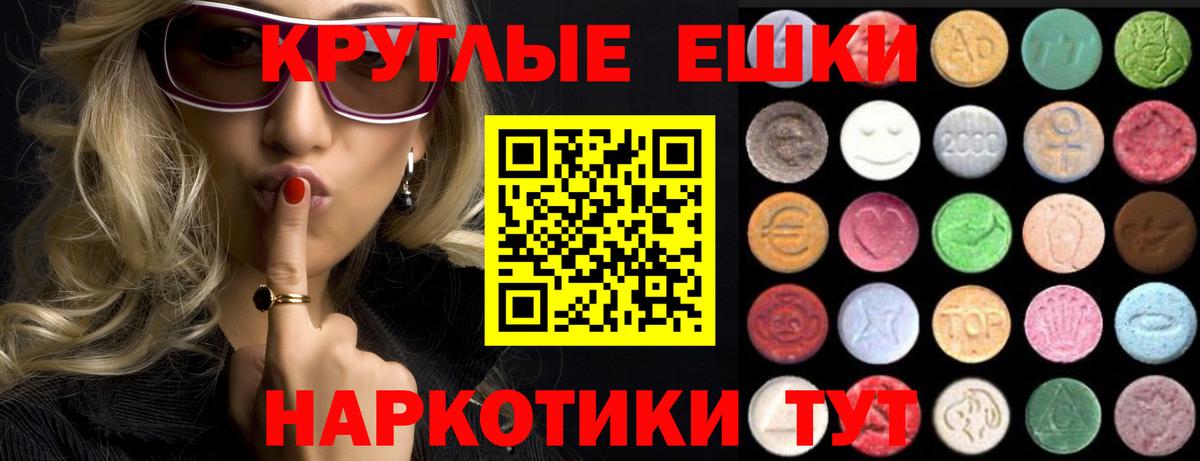 Гусь-Хрустальный  Ecstasy  Вход с VPN  ЭКСТАЗИ круглые  Экстази DUBAI 