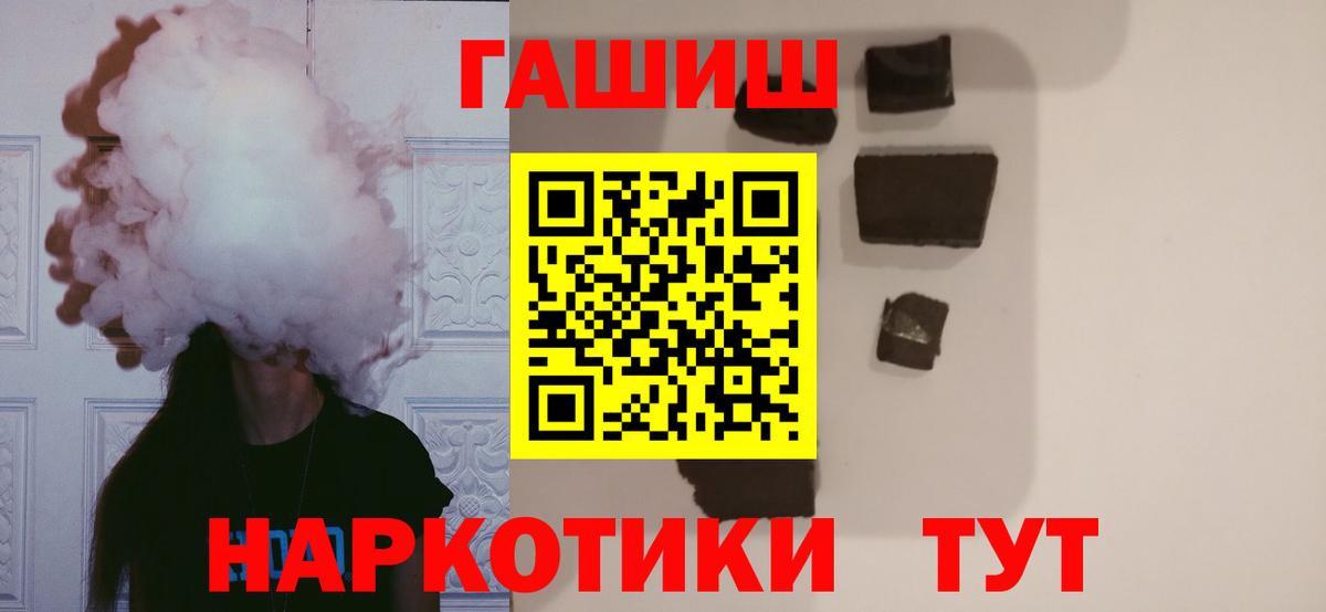 ГАШИШ гарик  ГАШ гарик  Гусь-Хрустальный  Вход с VPN 