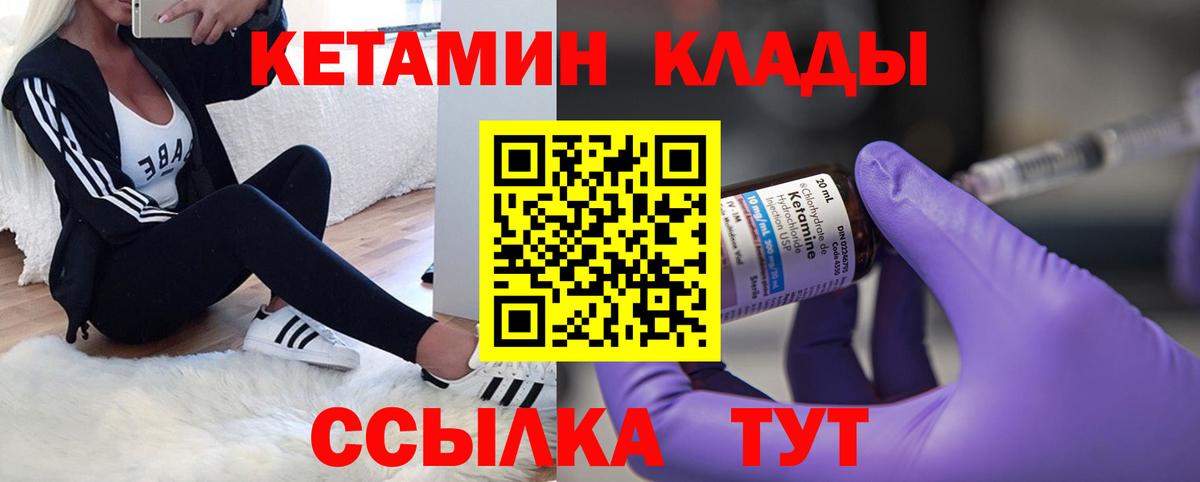 darknet официальный сайт  КЕТАМИН ketamine  Вход с VPN  Гусь-Хрустальный 