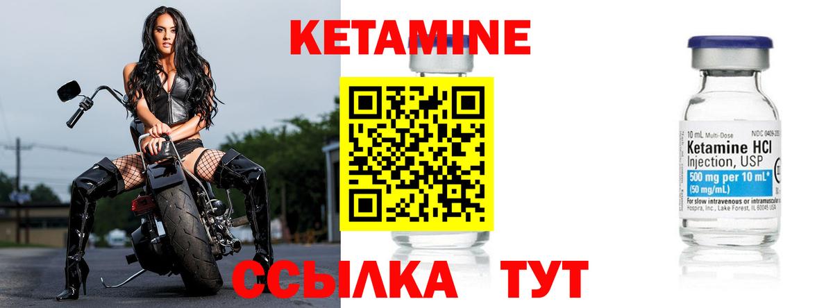 КЕТАМИН ketamine Гусь-Хрустальный