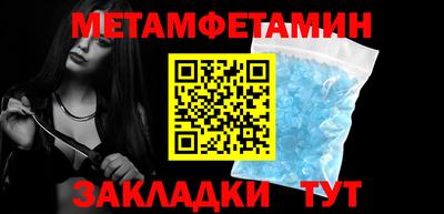 первитин Гусь-Хрустальный