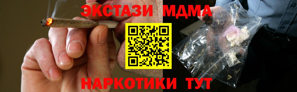 MDMA молли  MDMA VHQ  MDMA  Вход с VPN  Гусь-Хрустальный 