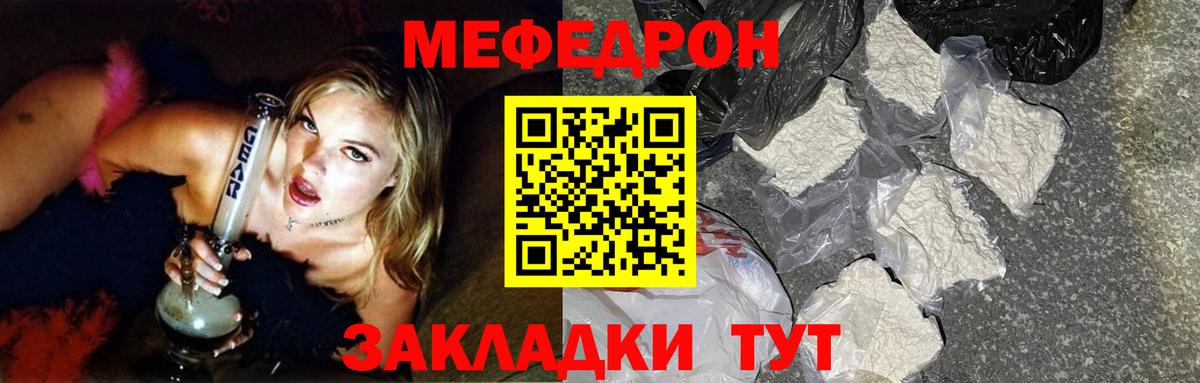 Мефедрон мука Гусь-Хрустальный