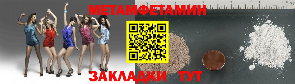 МЕТАМФЕТАМИН кристалл Гусь-Хрустальный