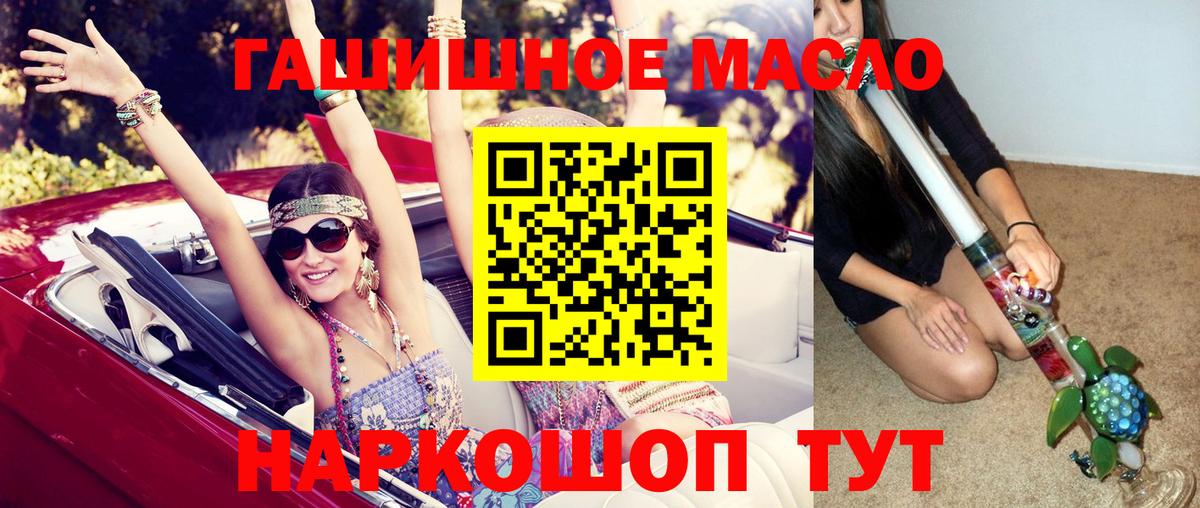 ТГК THC oil  Вход с VPN  Гусь-Хрустальный 