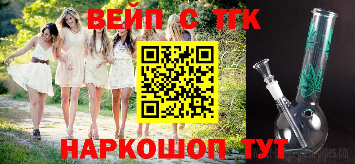 ТГК жижа Гусь-Хрустальный