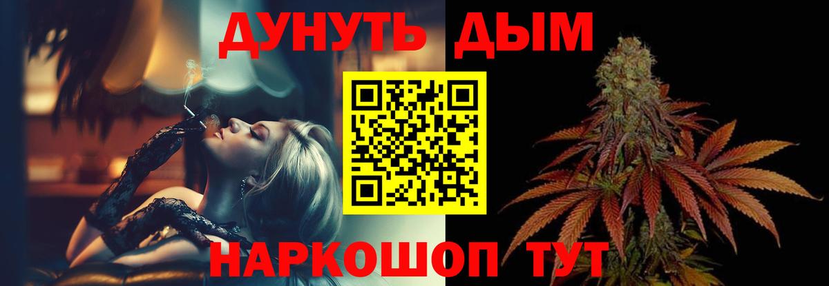 МАРИХУАНА OG Kush Гусь-Хрустальный